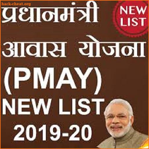 PM Awas Yojana Guide 2019-20 screenshot