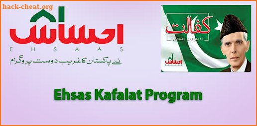 PM Ehsas Program Guide-Apply online Ahsas program screenshot