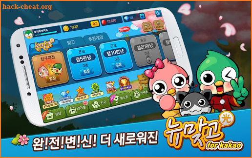 Pmang Gostop for kakao screenshot