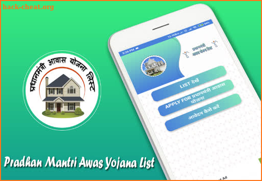 PMAY List : Pradhan Mantri Awas Yojana List 2019 screenshot
