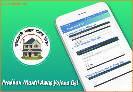 PMAY List : Pradhan Mantri Awas Yojana List 2019 screenshot