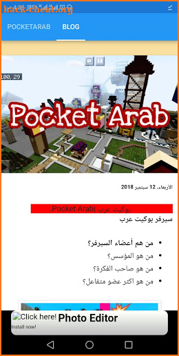 Pocket Arab | سيرفر بوكيت عرب screenshot