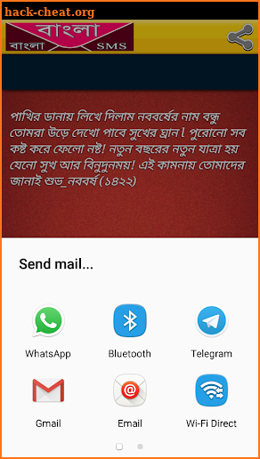 pohela boishakh sms 2018 : bengali happy new year screenshot