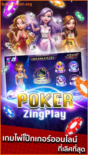 Poker โป๊กเกอร์ ZingPlay screenshot