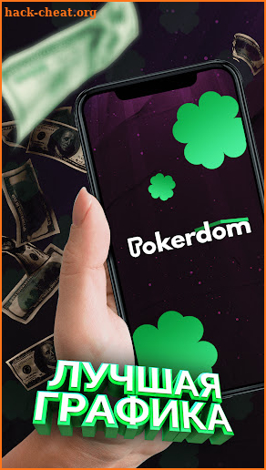 Pokerdom Casino Dice Virtual screenshot