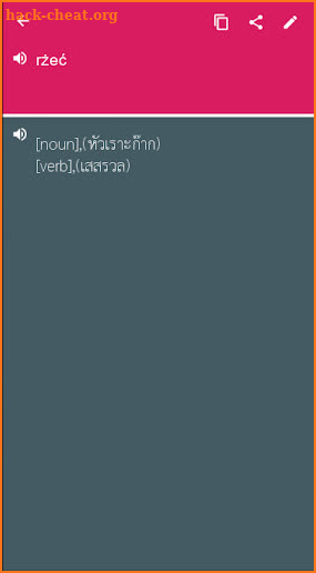 Polish - Thai Dictionary (Dic1) screenshot