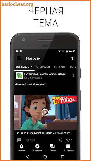 Polyglot for VK screenshot