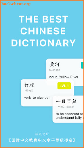 Ponddy Chinese Dictionary screenshot