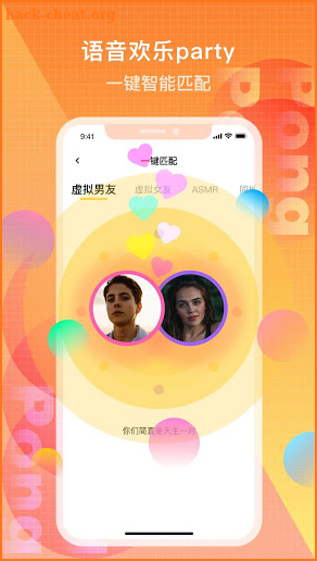 Pong Pong-全球华人语音交友神器 screenshot