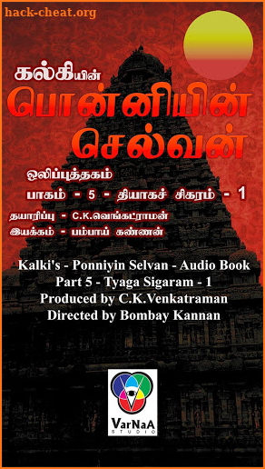 Ponniyin Selvan Audio 5/6 Tyaga Sigaram 1 Offline screenshot