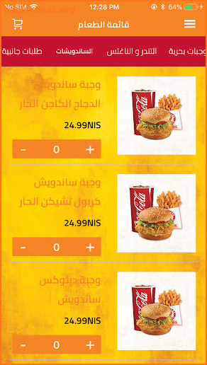 POPEYES Palestine screenshot