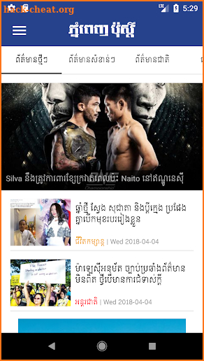 Post Khmer screenshot