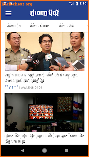 Post Khmer screenshot