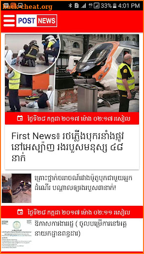 Post News Media screenshot