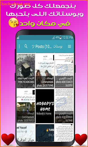 بوستات  Posts screenshot