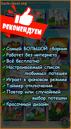 Потешки для малышей, пестушки, screenshot