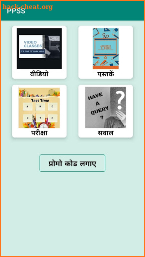 PPSS - Online Learning App - Best School App screenshot