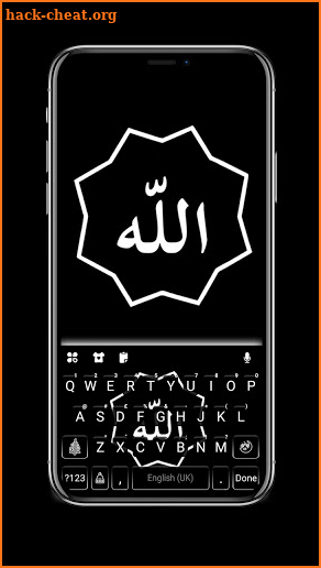 Praise Allah Keyboard Background screenshot