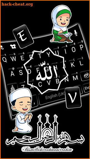 Praise Allah Keyboard Background screenshot
