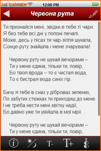При ватрі - Ukrainian Songbook screenshot