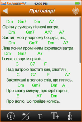 При ватрі - Ukrainian Songbook screenshot