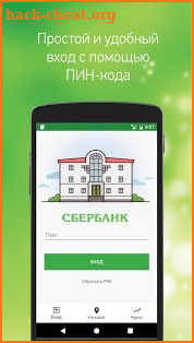 Приднестровский Сбербанк screenshot