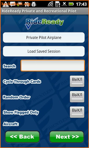 Private and Recreational Pilot screenshot