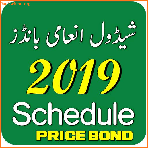 Prize Bond Schedule 2019 - Offline screenshot