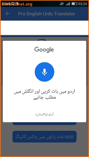 Pro English Urdu Voice Translator & Dictionary App screenshot