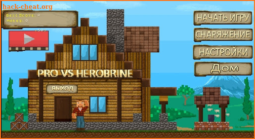PRO VS HEROBRINE screenshot