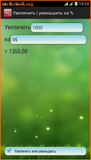 Процентный калькулятор screenshot