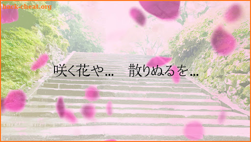 『絵馬に願ひを！』Prologue Edition screenshot