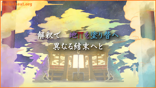 『絵馬に願ひを！』Prologue Edition screenshot