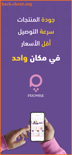 Promise | برومس screenshot