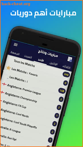 Pronostic Football Maroc screenshot