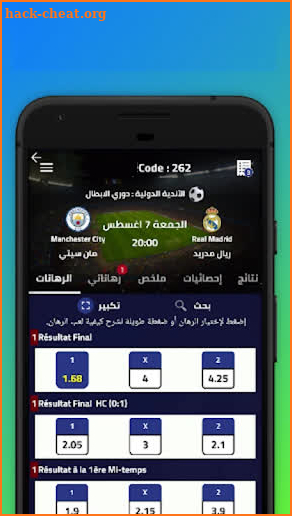 Pronostic Football Maroc screenshot