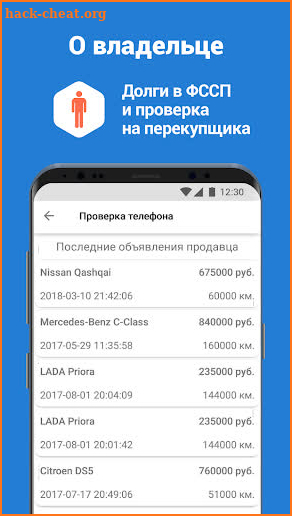 Проверка авто по базам ГИБДД по VIN и ГОСНОМЕРУ screenshot