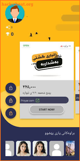 Prsyar.com پرسیار screenshot
