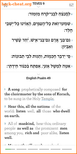 Psalm 4 That Tehillim App screenshot