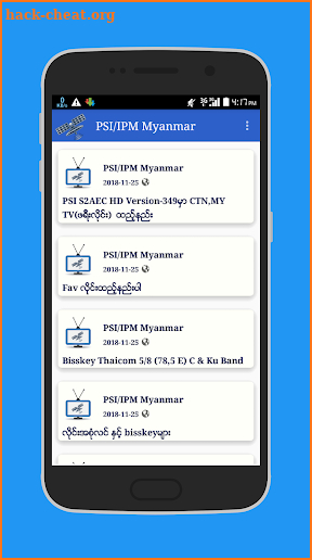 PSI/IPM Myanmar screenshot