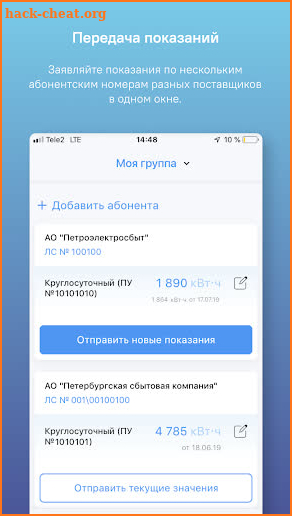 ПСК/ПЭС screenshot