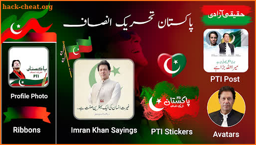PTI Flex Banner Maker screenshot