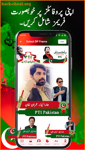PTI Flex Banner Maker screenshot