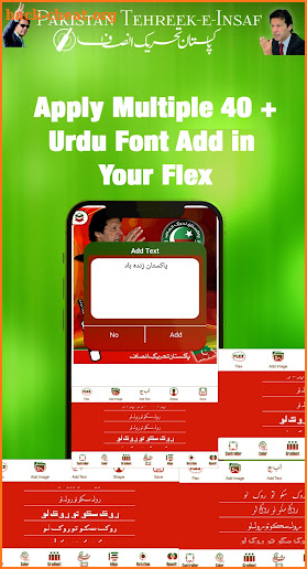 Pti Urdu Flex Maker screenshot