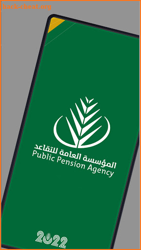 Public Pension Agency | PPA screenshot