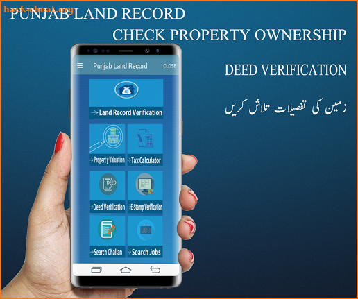 Punjab Land Record screenshot