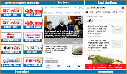 Punjab News Live:PTC News,ABP Sanjha,Punjab Kesari screenshot