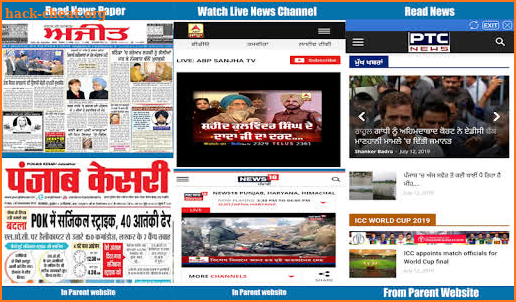 Punjab News Live:PTC News,ABP Sanjha,Punjab Kesari screenshot