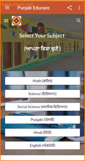 PunjabEducare screenshot