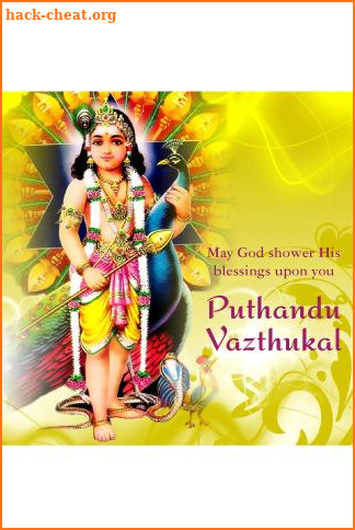 Puthandu Tamil New Year Greeting Cards Wishes 2021 screenshot